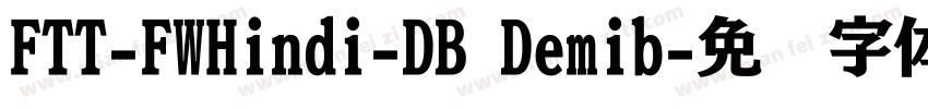FTT-FWHindi-DB Demib字体转换